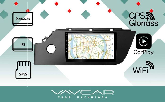 Магнитола для KIA Rio 4, Rio X-line 2020-2022, Solaris KRS/KRX 2024+ - Vaycar VA27-1253 на Android 13, 8-ядер, 2Гб-32Гб, 4G SIM-слот