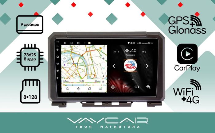 Магнитола для Suzuki Jimny 2019+ - Vaycar VA75-3179 на Android 13, Быстрая, 4G SIM-слот