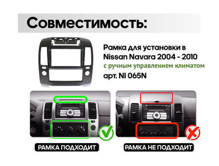 Магнитола для Nissan Navara D40 2004-2008 кондиционер - CanBox 9-1103 Android 10, 8-ядер, SIM-слот