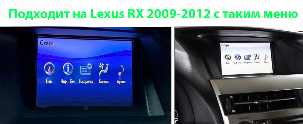 Магнитола для Lexus RX 2009-2012 (цветной, поддержка меню) - RDL-LEX-RX-10.25-High-09-12 монитор 10.25" на Android 13, 8Гб+128Гб, CarPlay, 4G SIM-слот