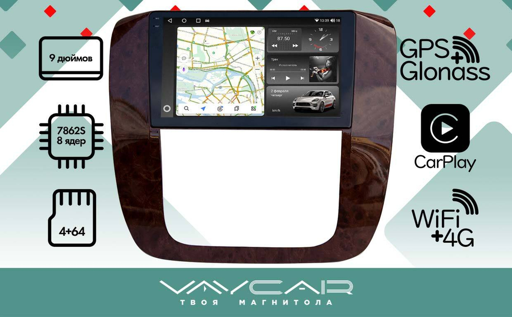 Магнитола для Chevrolet Tahoe 2006-2014 - Vaycar VA10-1175-2K (рамка под дерево) на Android 13, 8-ядер, 2K QLED, ТОП процессор, CarPlay,4G SIM-слот