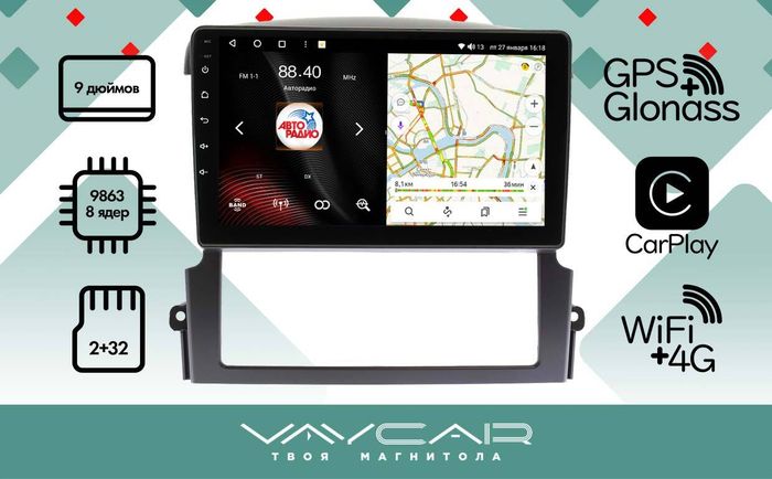 Магнитола для KIA Sorento 2006-2011 - Vaycar VA27-2041 на Android 13, 8-ядер, 2Гб-32Гб, 4G SIM-слот