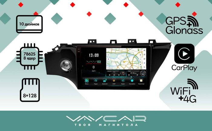 Магнитола для KIA Rio 2017-2020 - Vaycar VA27-1105-2K на Android 13, 8-ядер, 2K QLED, ТОП процессор, CarPlay,4G SIM-слот