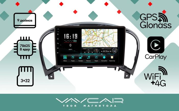 Магнитола для Nissan Juke 2011-2019 - Vaycar VA51-0749 на Android 13, 8-ядер, 4G SIM-слот