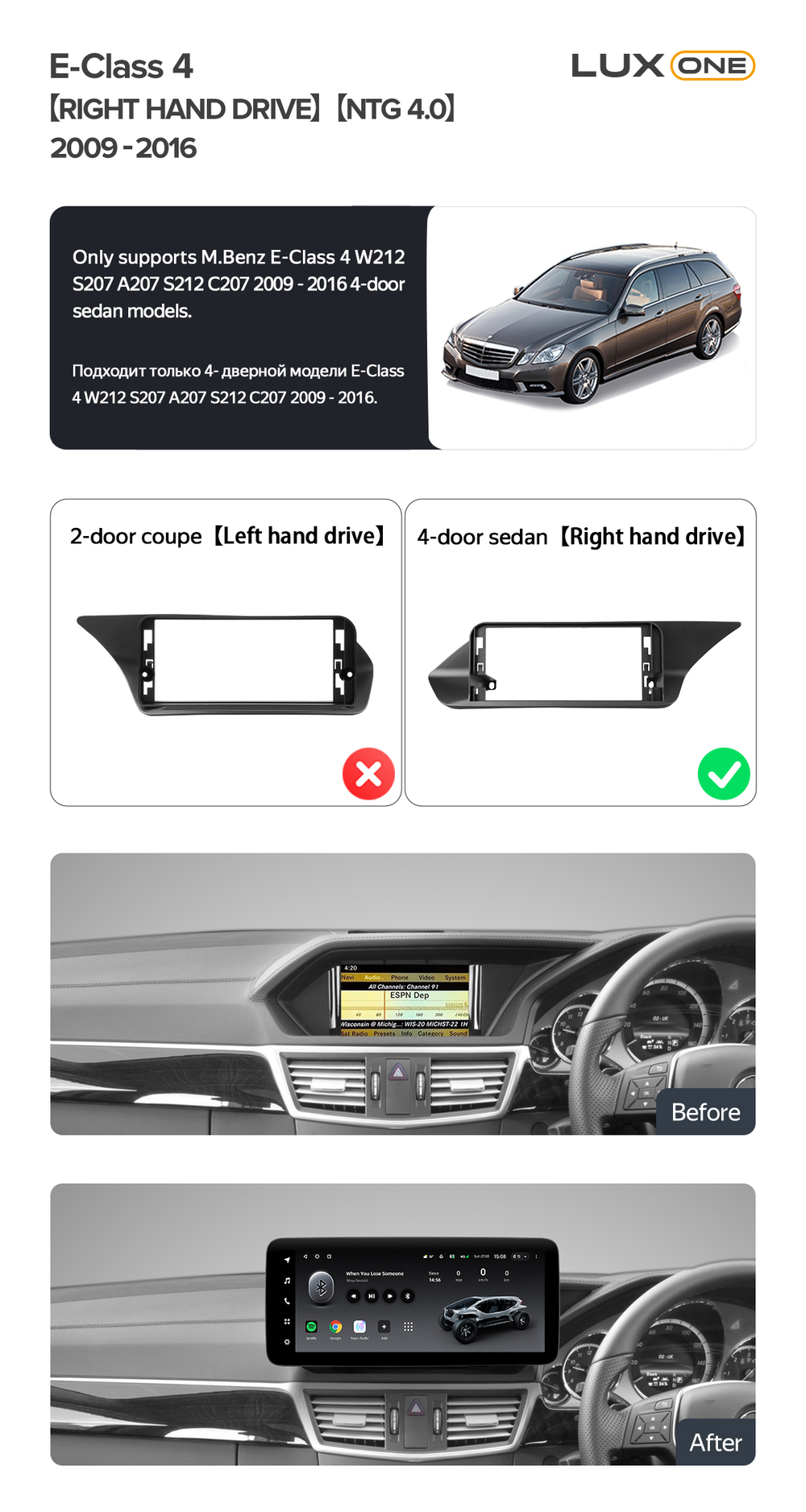 Комплект с разъёмами 12.3" Mercedes-Benz E-Class W212 седан【R】2012-2015 ПРАВЫЙ руль NTG 4.5