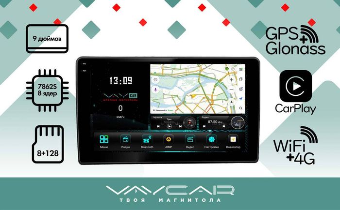 Магнитола для Lada Granta 2011-2018 (взамен ШГУ) - Vaycar VA33-1207-2K на Android 13, 8-ядер, 2K QLED, ТОП процессор, CarPlay, 4G SIM-слот