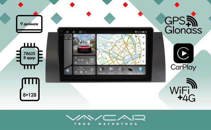 Магнитола для BMW X5 (E53) 2000-2007, 5 (E39) 1996-2003 - Vaycar VA07-0707-2K на Android 13, 8-ядер, 2K QLED, ТОП процессор, CarPlay, 4G SIM-слот