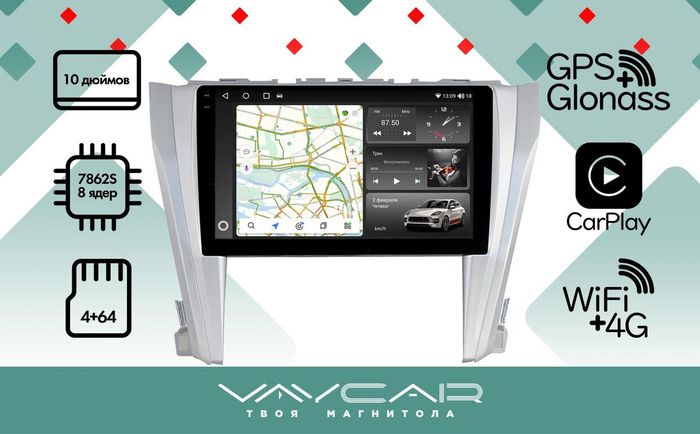 Магнитола для Toyota Camry V55 2015-2018 - Vaycar VA77-0466-2K на Android 13, 8-ядер, 2K QLED, ТОП процессор, CarPlay,4G SIM-слот