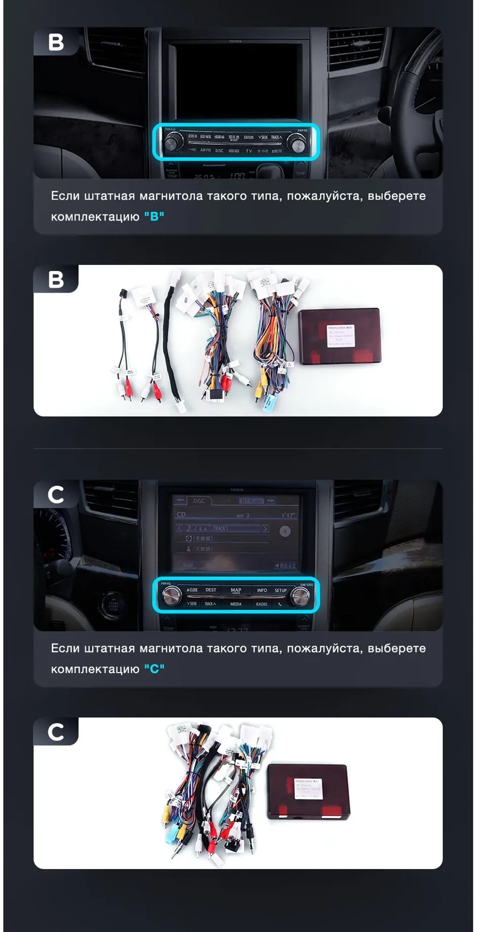 Комплект проводов для установки автомагнитолы в Toyota 2008+ c более 10 динамиков Alphard 20/30, Velfire, Mark X, Land Cruiser 200, Lexus