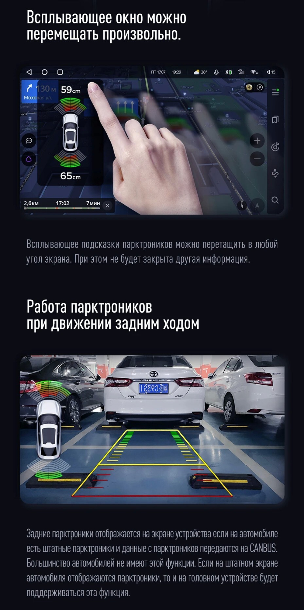 Парктроник перед+зад (8 черных датчиков) для подключения к магнитоле Teyes