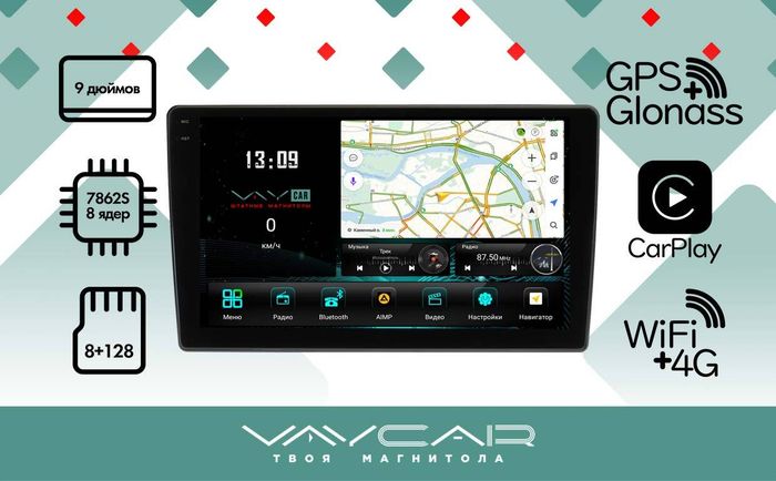 Магнитола для Citroen Berlingo 2015-2018 - Vaycar VA14-2246-2K на Android 13, 8-ядер, 2K QLED, ТОП процессор, CarPlay,4G SIM-слот