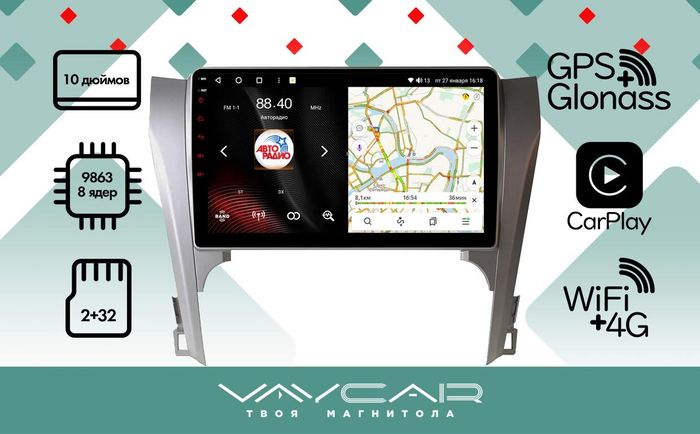 Магнитола для Toyota Camry V50 2011-2014 - Vaycar VA77-0131 на Android 13, 8-ядер, 2Гб-32Гб, 4G SIM-слот