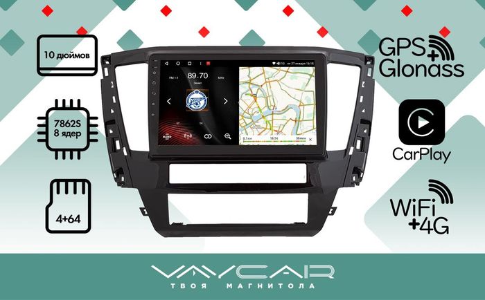 Магнитола для Mitsubishi Pajero Sport 3 2020-2024, Montero Sport (прямоугольный климат, рамка 10) - Vaycar VA47-3181 на Android 13, 8-ядер, 4G SIM-слот
