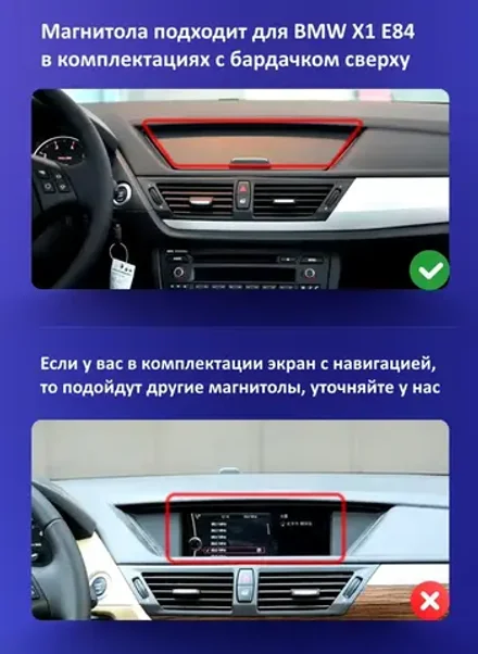 Магнитола для BMW X1 E84 2009-2014 (взамен верхнего бардачка) - FarCar XXL219M монитор 10.36" 2K QLED на Android 14, TS20, 8+256Гб, CarPlay, 4G SIM-слот