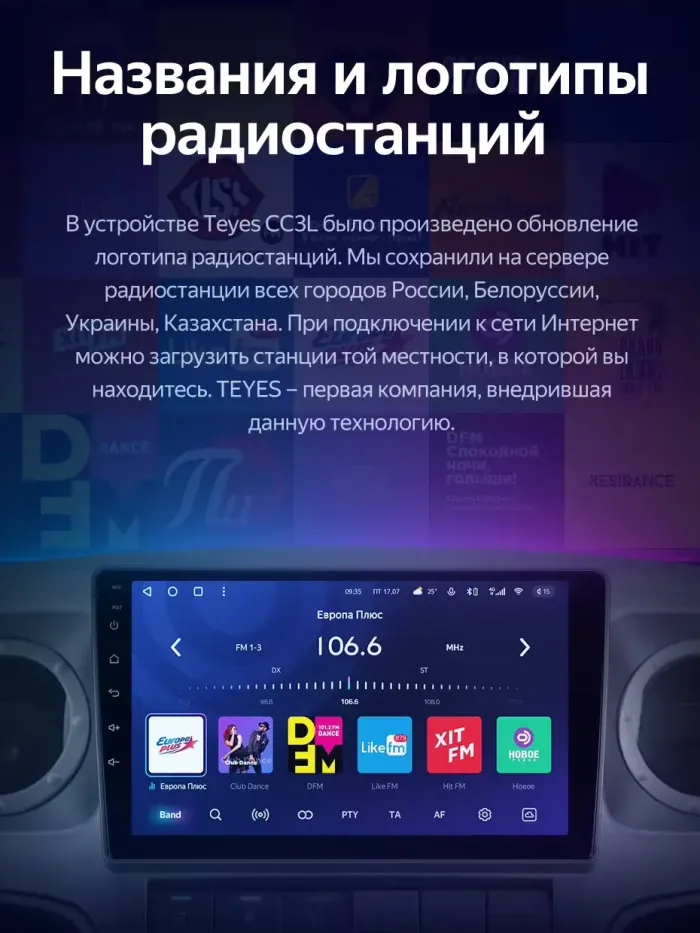Магнитола для ГАЗ Соболь Бизнес, Газель Бизнес 2017-2025+ - Teyes CC2 PLUS монитор 9" QLED на Android 10, ТОП процессор, 4Гб+64Гб, 4G SIM-слот