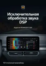 Магнитола для Great Wall Poer KingKong, Haval H5 2023+ (ШГУ монохром) - Teyes LUX ONE 360 монитор 12.3" 2K QLED на Android 10, Быстрая, CarPlay, 4G SIM-слот, 4 камеры в комплекте