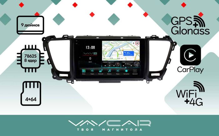 Магнитола для KIA Carnival 2014-2020 - Vaycar VA27-4216-2K на Android 13, 8-ядер, 2K QLED, ТОП процессор, CarPlay,4G SIM-слот