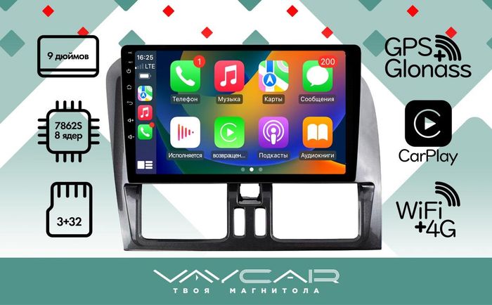 Магнитола для Volvo XC 60 2014-2017 - Vaycar VA85-1229 на Android 13, Быстрая, 4G SIM-слот