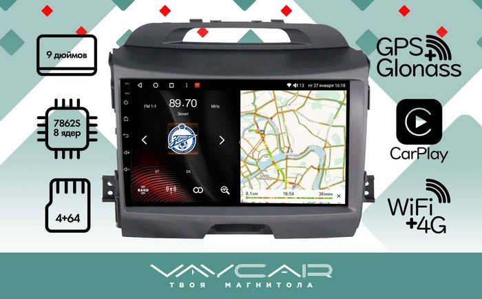 Магнитола для KIA Sportage 3 2010-2016 - Vaycar VA27-0537 на Android 13, Быстрая, 4G SIM-слот