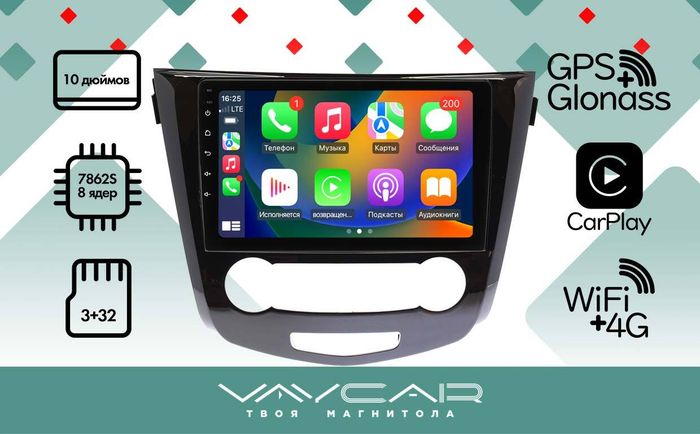 Магнитола для Nissan Qashqai J11 2014-2022 (кондиционер) - Vaycar VA51-0665 на Android 13, Быстрая, 4G SIM-слот