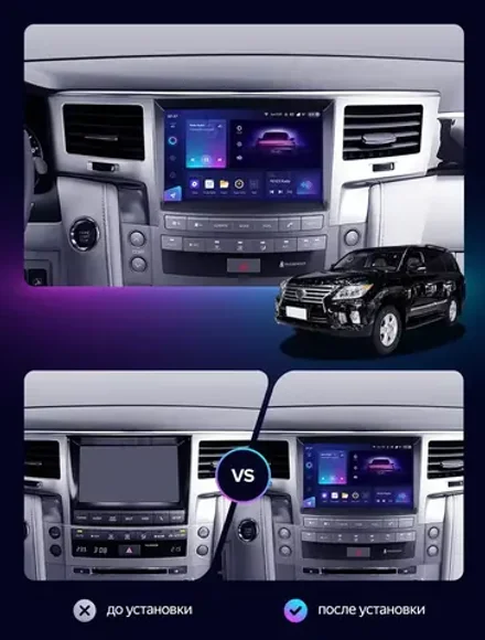 Магнитола для Lexus LX570 2007-2008 - Teyes CC4 монитор 9.2" 2K QLED на Android 14, Snapdragon 680, DSP, CarPlay, 4G SIM-слот