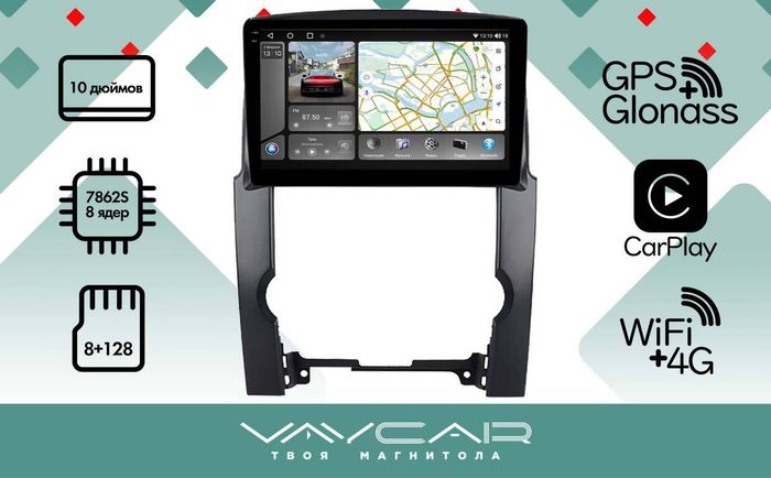 Магнитола для KIA Sorento 2009-2012 - Vaycar VA27-0041-2K на Android 13, 8-ядер, 2K QLED, ТОП процессор, CarPlay, 4G SIM-слот