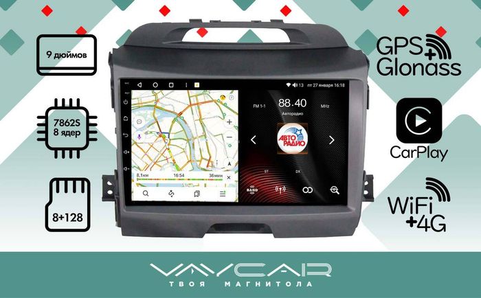 Магнитола для KIA Sportage 3 2010-2016 - Vaycar VA27-0537 на Android 13, Быстрая, 4G SIM-слот