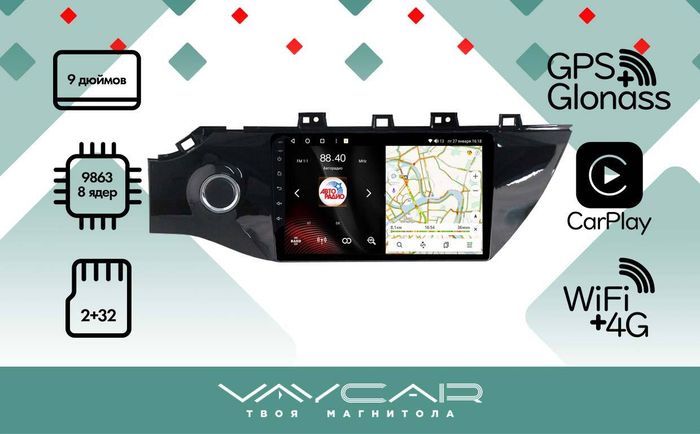 Магнитола для KIA Rio, Rio X-Line 2017-2020 - Vaycar VA27-1160 на Android 13, 8-ядер, 2Гб-32Гб, 4G SIM-слот