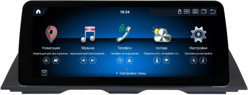 Магнитола для BMW 5 F10 2013-2017 NBT - Kuberg монитор 12.3" в стиле BMW на Android 11, CarPlay, 4G SIM-слот
