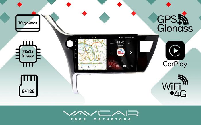 Магнитола для Toyota Corolla E180 2016-2019 (Китай) - VaycarVA77-3307 на Android 13, 8-ядер, 4G SIM-слот