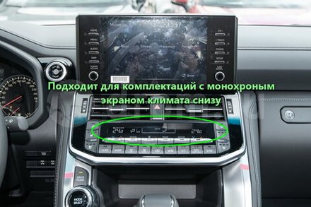 Магнитола для Toyota Land Cruiser 300 (экран климата снизу) - Parafar PF382L12T2 монитор 12.3", Android 12, 6Гб+128Гб, CarPlay, SIM-слот