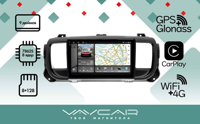 Магнитола для Citroen SpaceTourer 2016-2022 - Vaycar VA14-0555-2K на Android 13, 8-ядер, 2K QLED, ТОП процессор, CarPlay,4G SIM-слот