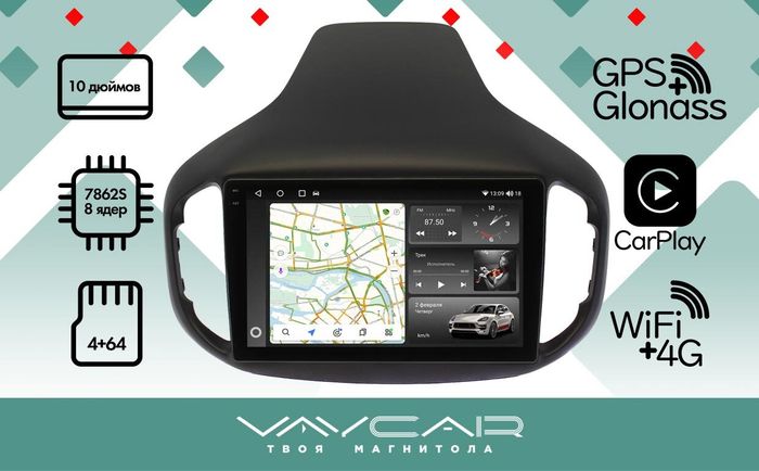 Магнитола для Chery Tiggo 7 2016-2020 - Vaycar VA11-4111-2K на Android 13, 8-ядер, 2K QLED, ТОП процессор, CarPlay,4G SIM-слот