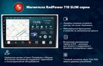 Магнитола для ГАЗель Next, Газон Next - Redpower 326 Android 10, ТОП процессор, 6Гб+128Гб, CarPlay, SIM-слот