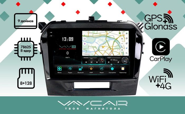 Магнитола для Suzuki Vitara 2015+ - Vaycar VA75-0571-2K на Android 13, 8-ядер, 2K QLED, ТОП процессор, CarPlay, 4G SIM-слот