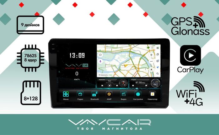 Магнитола для Toyota 200х100мм (рамка 9) - Vaycar VA77U-0007-2K на Android 13, Быстрая, 2K QLED, CarPlay,4G SIM-слот