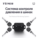 Система контроля давления в шинах - Teyes TPMS с внутренними датчиками