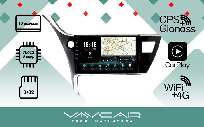 Магнитола для Toyota Corolla E180 2016-2019 (Китай) - VaycarVA77-3307 на Android 13, 8-ядер, 4G SIM-слот