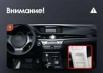 Магнитола для Lexus ES250 2012-2015 (взамен монохром экрана) - FarCar S500-TS20 монитор 9.5" 2K QLED на Android 14, Быстрейшая, CarPlay, 4G SIM-слот