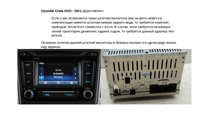 Комплект рамки с разъёмами 10.1" Hyundai Creta 2016-2021