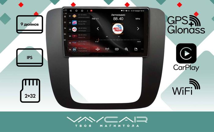 Магнитола для Chevrolet Tahoe 2006-2014 - Vaycar VA10-1174 (черная рамка) на Android 13, 8-ядер, 2Гб-32Гб, 4G SIM-слот