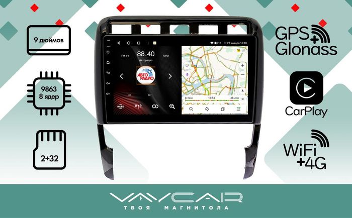 Магнитола для Porsche Cayenne 2002-2010 - Vaycar VA61-0443 на Android 13, 8-ядер, 2Гб-32Гб, 4G SIM-слот