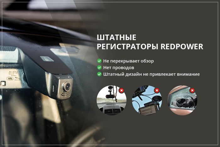 Видеорегистратор 2.5K, сенсор Sony - RedPower DVR-UNI3-G, управление по WiFi