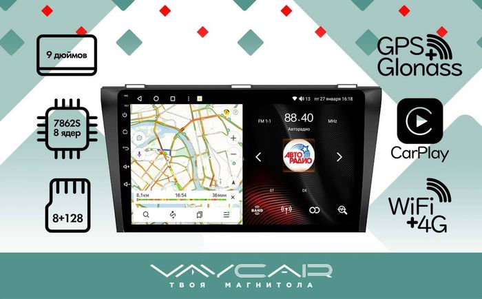 Магнитола для Mazda 3 2003-2009 - Vaycar VA41-0161 на Android 13, 8-ядер, 4G SIM-слот