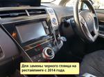 Магнитола для Toyota Prius Alpha 40 2014-2021 (правый руль) - Teyes CC4L монитор 9" IPS на Android 14, Быстрая, Snapdragon 662, CarPlay, 4G SIM-слот