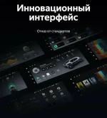 Магнитола для Toyota HiAce H200 2004-2022 - Teyes LUX ONE 360 монитор 12.3" 2K QLED на Android 10, Быстрая, CarPlay, 4G SIM-слот, 4 камеры в комплекте