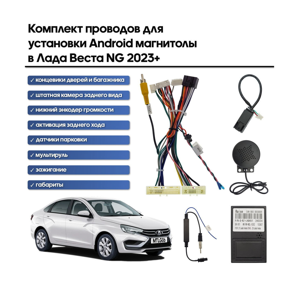 Магнитола для Lada Vesta NG 2023+ (ШГУ) - FarCar BM10-2K-7289B10 монитор 10.36" 2K QLED на Android 14, TS10, 4+32Гб, CarPlay, 4G SIM-слот