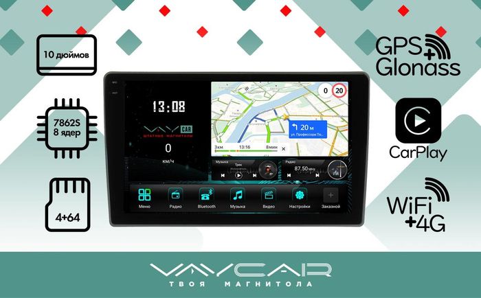 Магнитола для ГАЗель Next, Газон Next - Vaycar VA86-2551-2K с экраном 10.36" на Android 13, 8-ядер, 2K QLED, ТОП процессор, CarPlay,4G SIM-слот