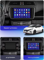 Магнитола для Nissan Leaf 2 ZE1 2017-2024+ - Teyes CC3 на Android 10, QLED, ТОП процессор, 4Гб+32Гб, CarPlay, 4G SIM-слот