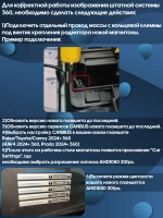 Комплект проводки для установки магнитолы в Toyota 2024+ (CAN RZ, 360, AMP, LVDS-AHD)